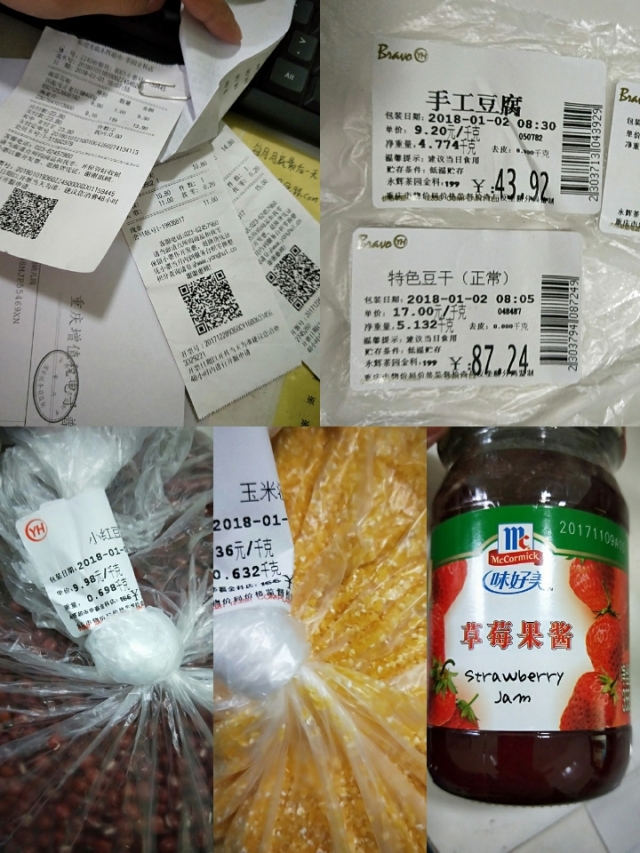 超市散装食品标签图片图片