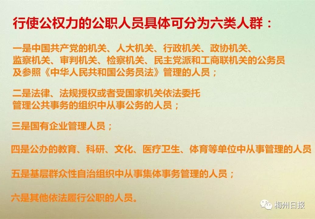 监察对象 那么市监察委员会 监察委员会 与同级纪律检查机关合署办公