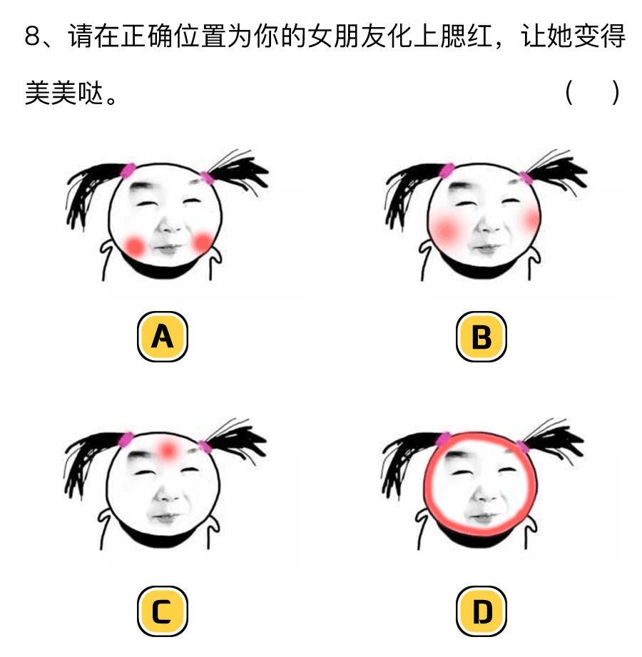 直男测试题图片口红图片