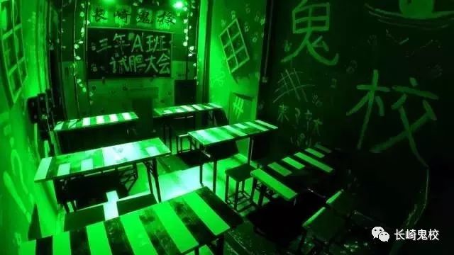 鬼屋密室逃脱学校图片