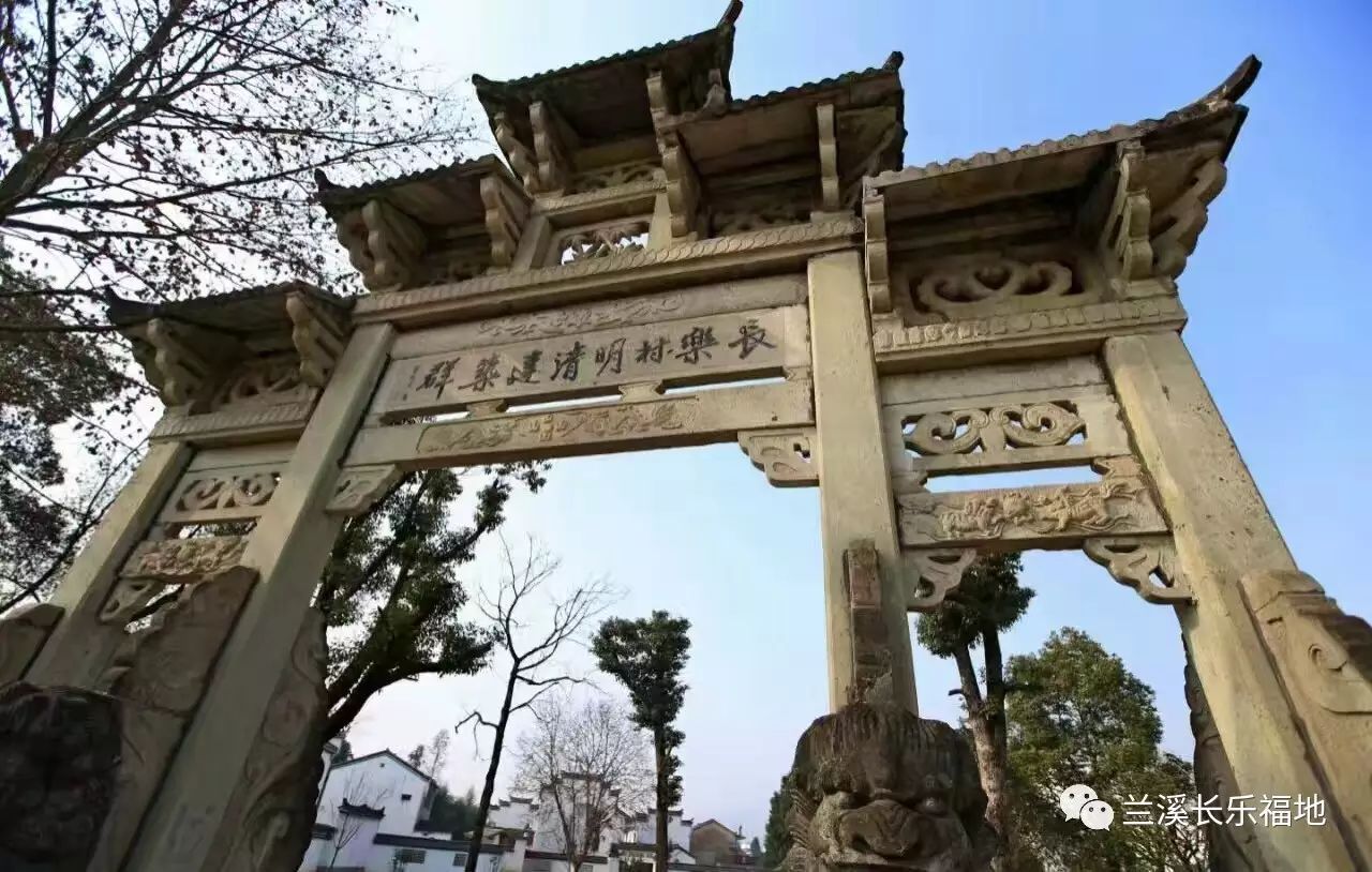 长乐村位于兰溪市西部,紧邻诸葛八卦村,与建德,龙游交界,有"一家饭熟