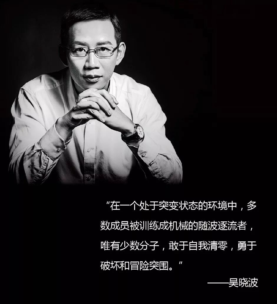 吴晓波激荡之巅的勇气和机遇