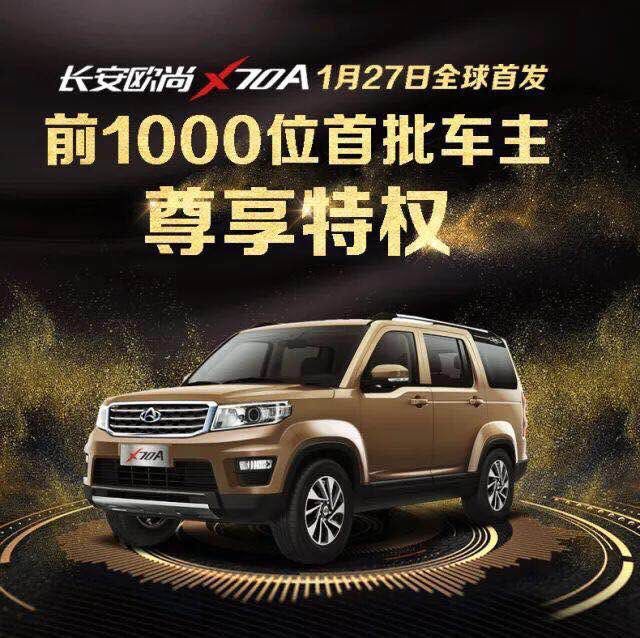 長安cs75,cx70t為代表的suv空間寬裕,動力強勁;以歐尚a800,啟辰m50v為