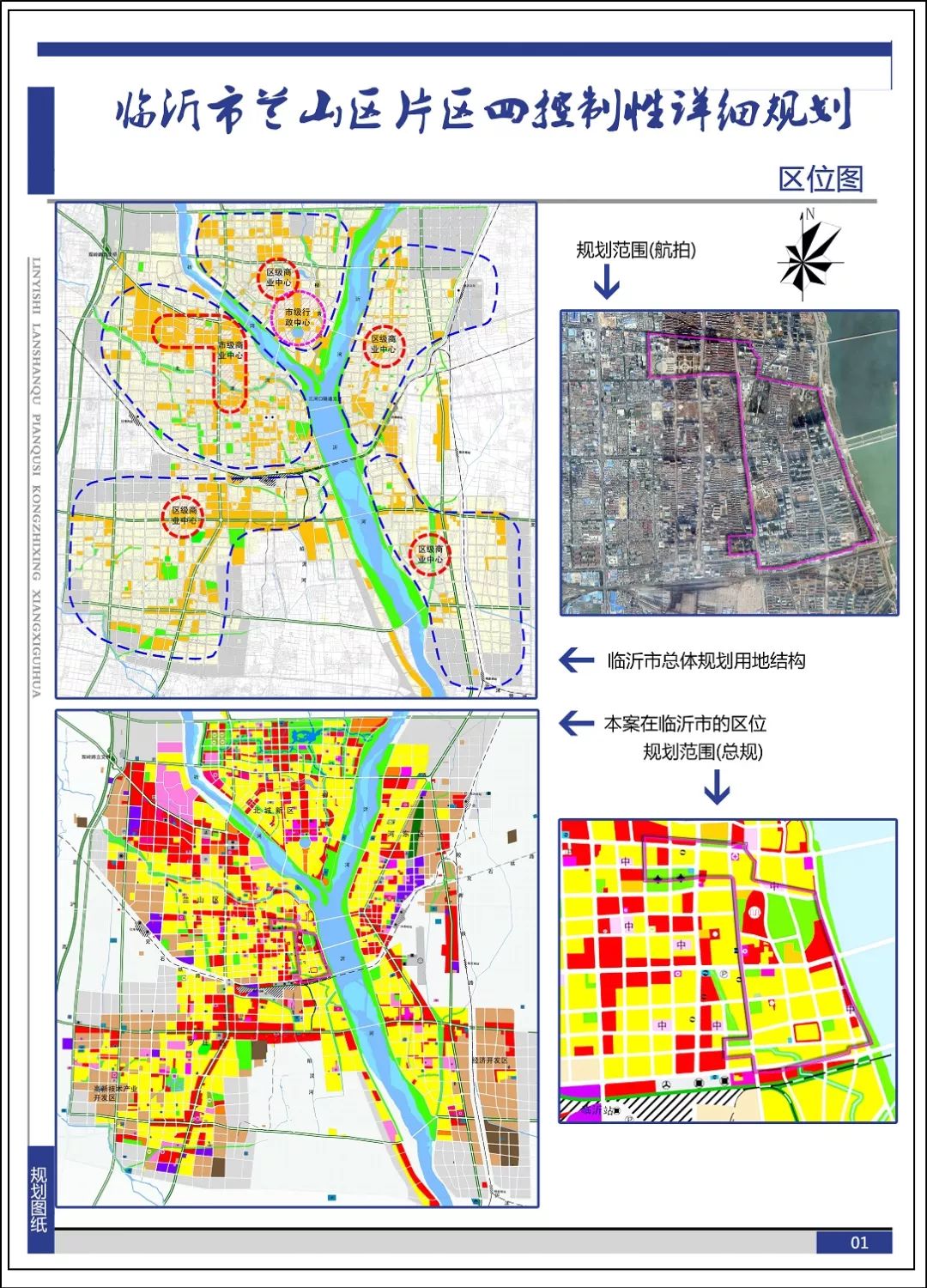 临沂市2020年规划图图片