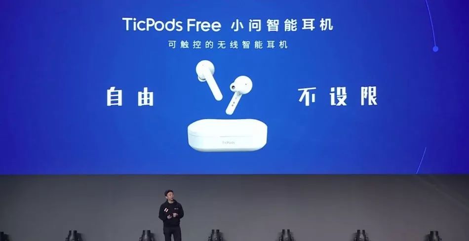 叫板苹果 airpods,出门问问发布 499 元 ticpods free 智能耳机