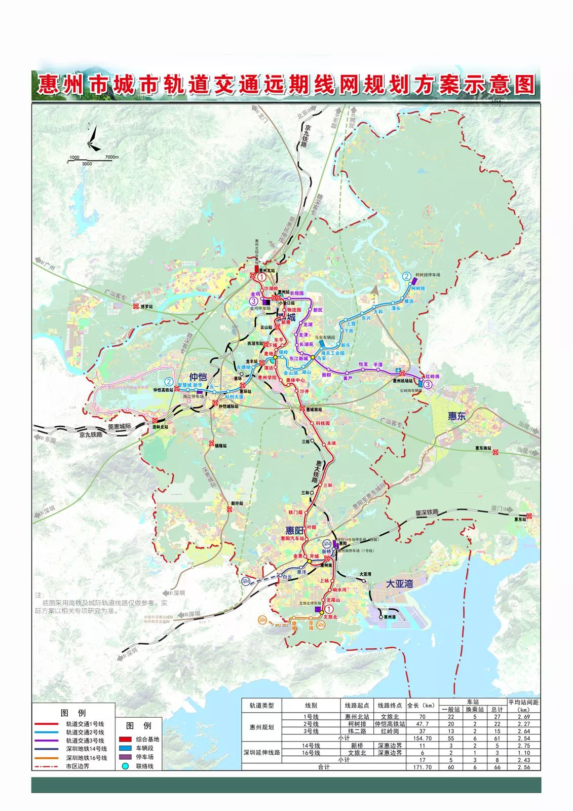 2018版惠州地鐵規劃出爐新增多個站點變化非常大