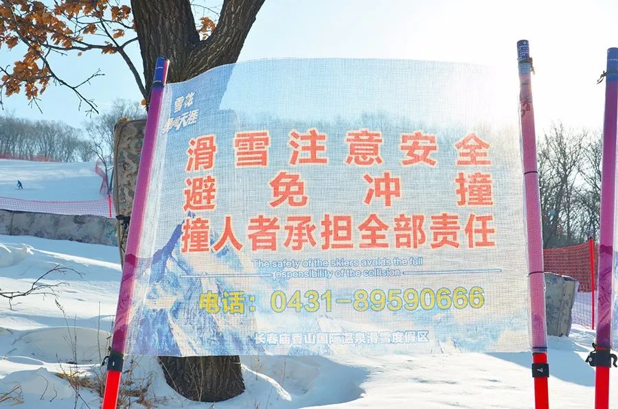 滑雪场警示牌内容图片