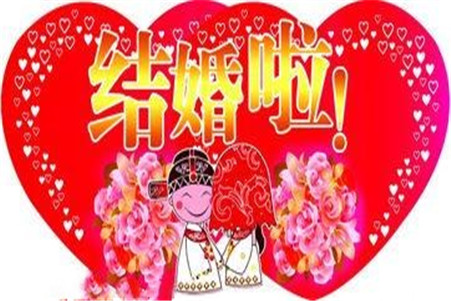 2018年結婚生子,雙喜臨門的生肖