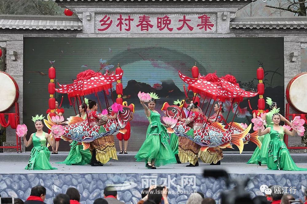 刚刚,全国乡村在丽水"斗村晚"了!