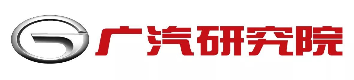 广汽研究院logo图片