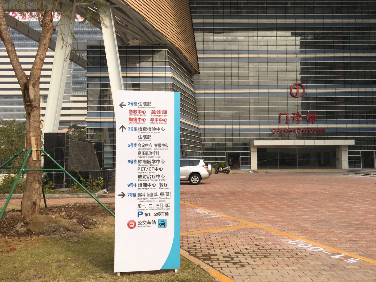 南方科技大学深圳医院(南方医科大学深圳医院口腔科)