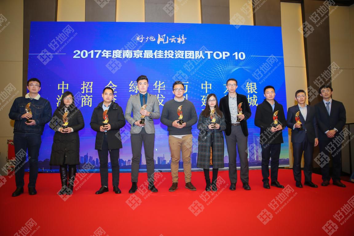 【榜单】2017年南京最佳投资团队top10