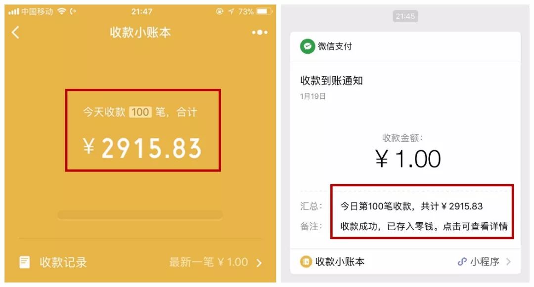 83元;收到微信红包1021