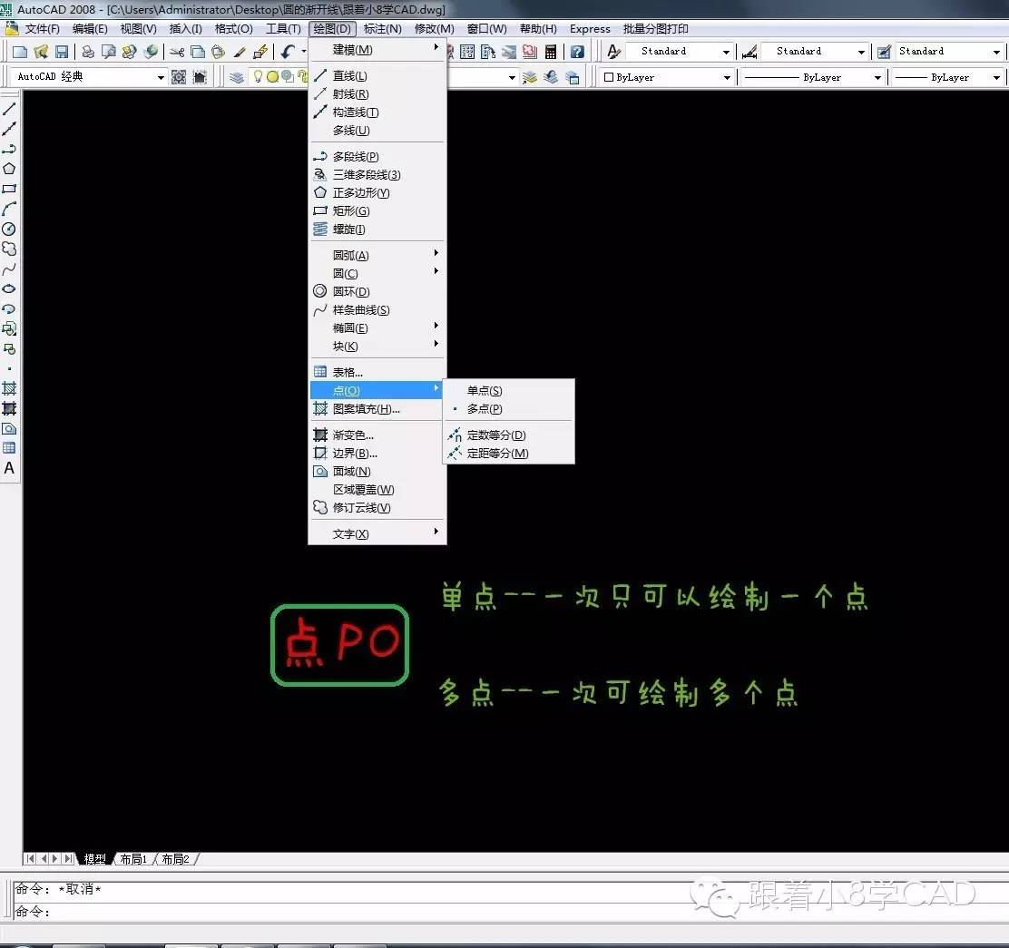 【cad扫盲知识"点"