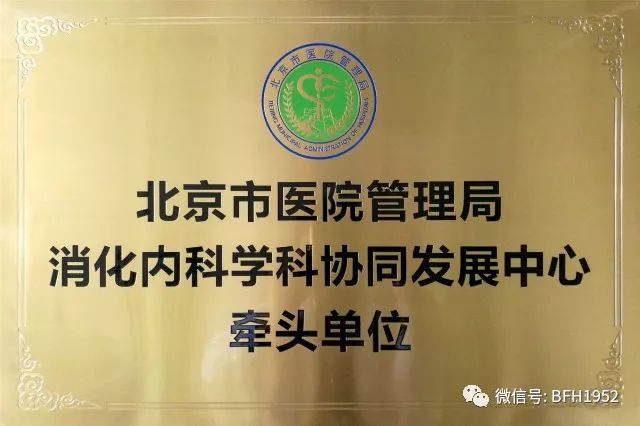 关于首都医科大学附属北京中医医院黄牛挂号电话，效率第一，好评如潮的信息