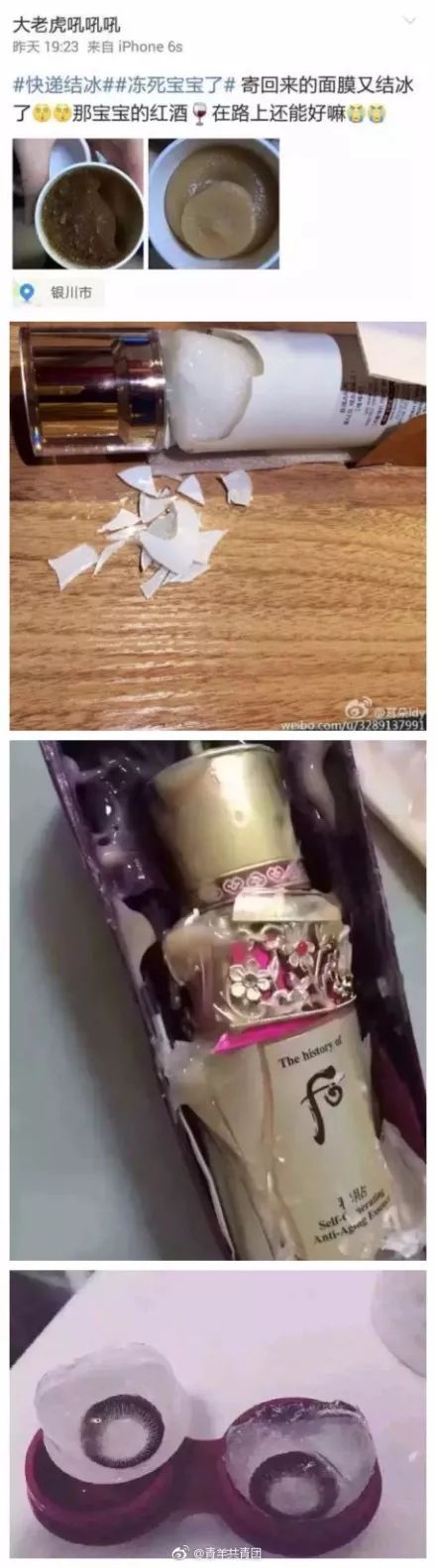 护肤品碎了的图片大全图片