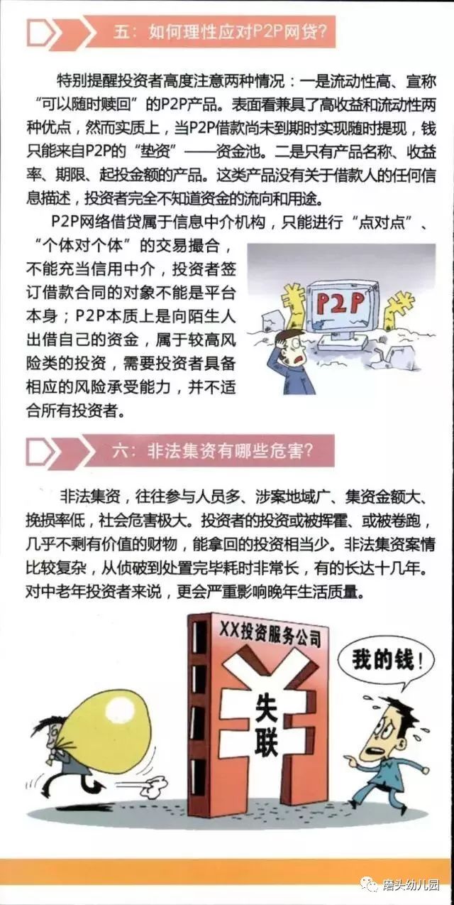 非法集資我看得懂只是相信總有人會走丟在我的前邊