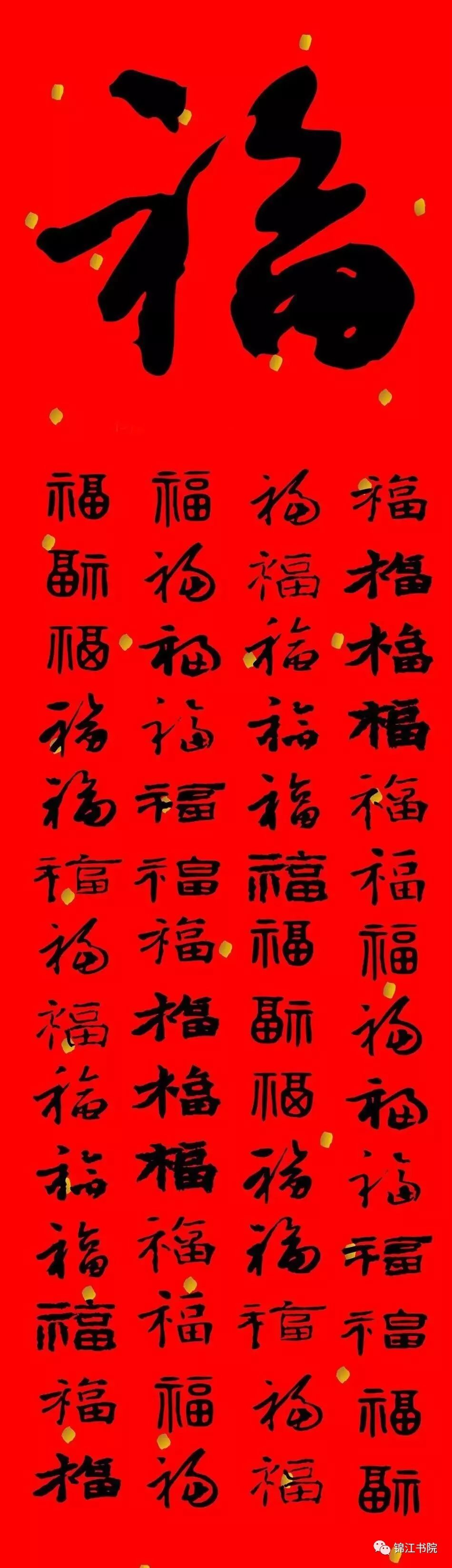 1,福字倒贴的第一种情况 福字倒贴的第一种