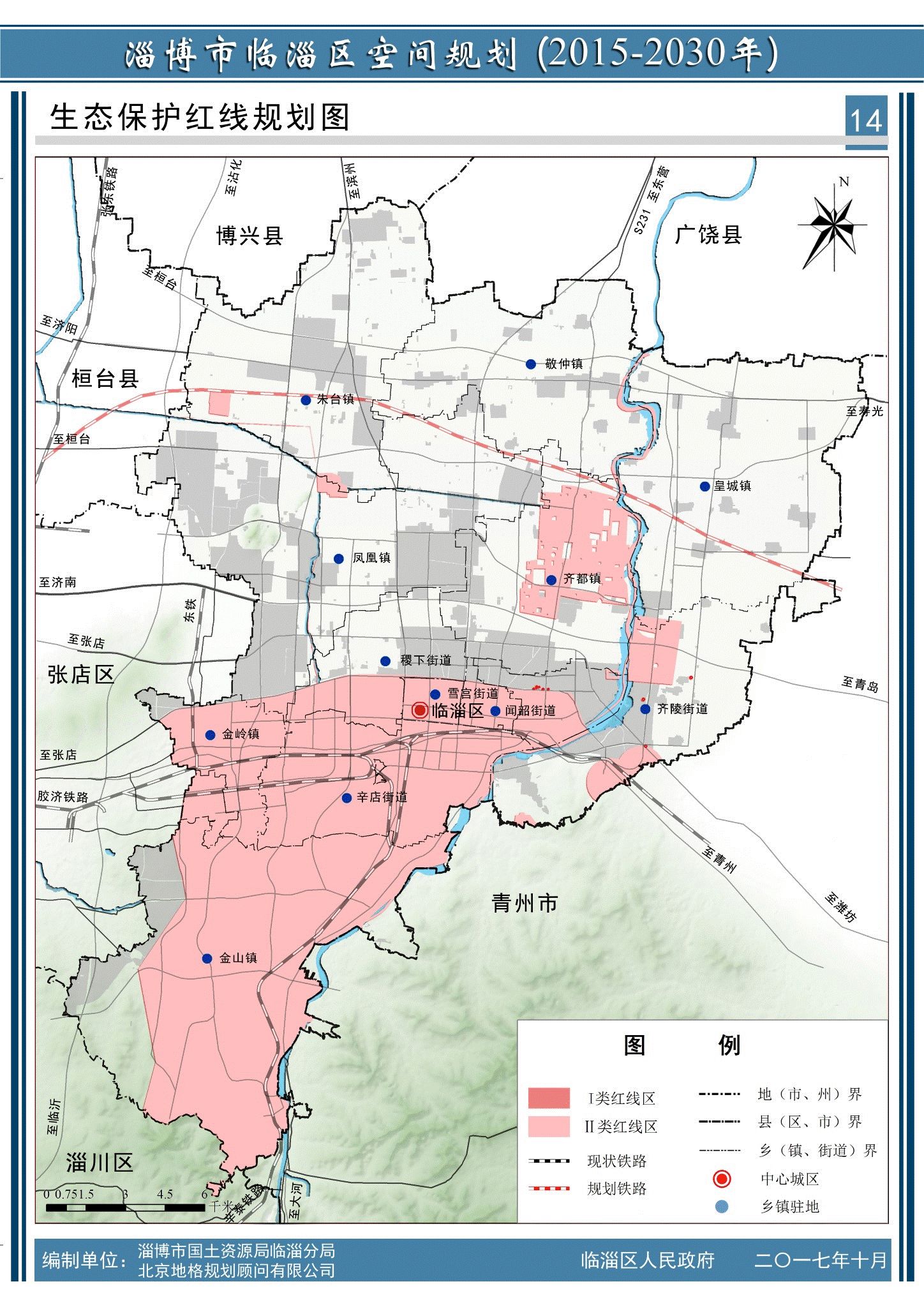 临淄铁路南规划图图片