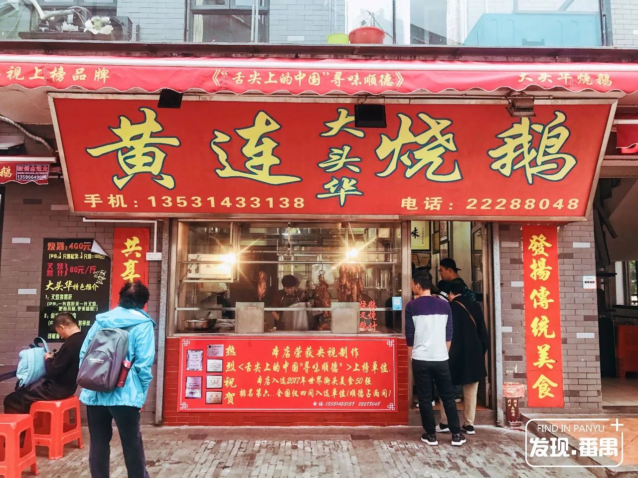 分店:順德區大良鳳城食都2號樓a座總店:順德區勒流黃連肖地大馬路72號