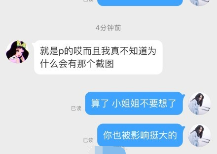 由此可见,所谓的范丞丞女友和范丞丞很可能仅是同学关系