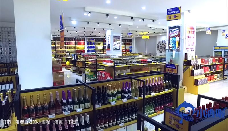 小酒喔门店图片