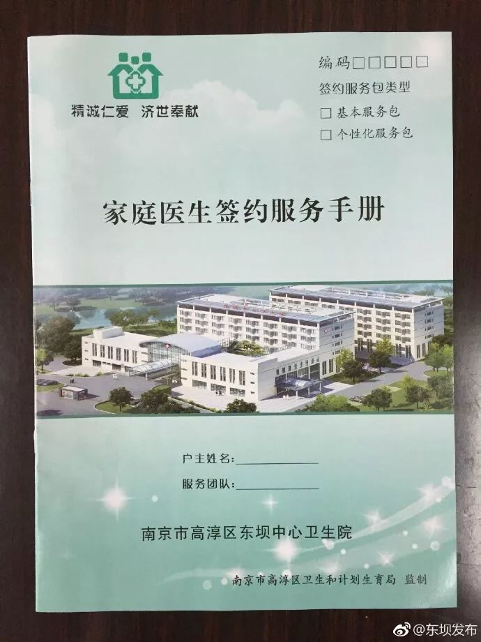 我市已开通家庭签约医生预约高级专家服务,患者只需和社区家庭医生