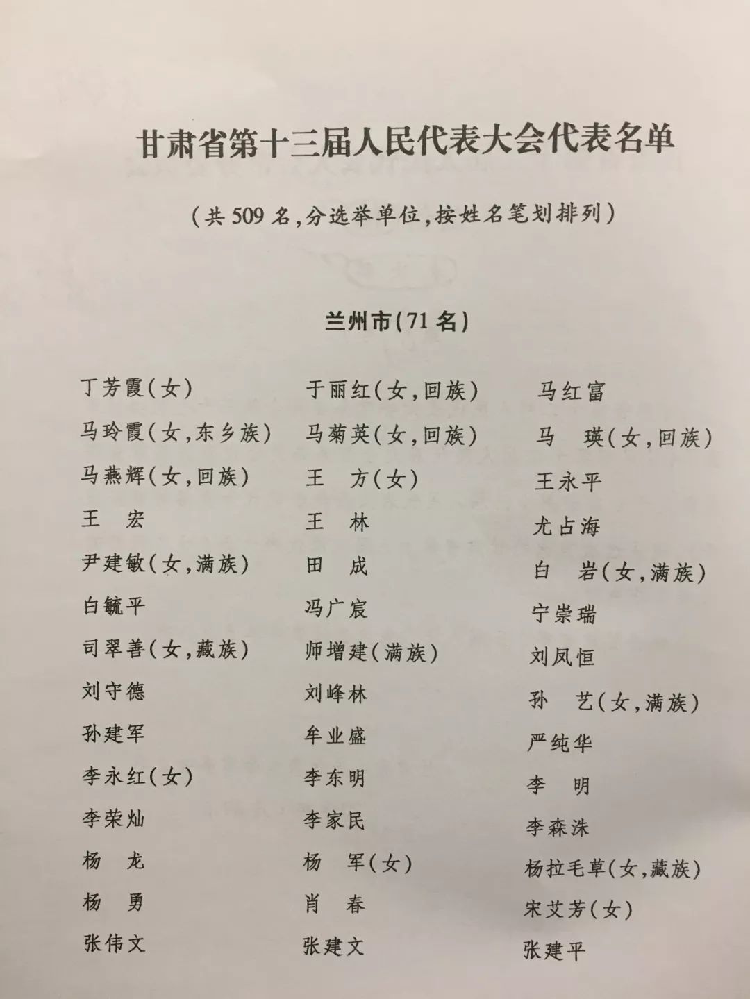 余建任甘肃省副省长,公安厅厅长!