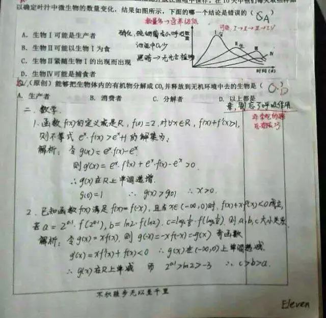 神话般的衡水中学,带给学生的到底是什么?