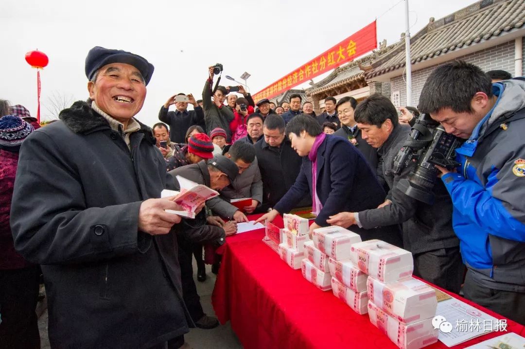 厉害了!榆林这个村今年给村民分红100万元