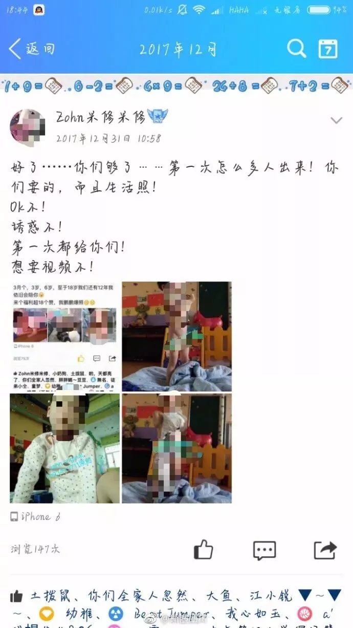 北京教授性侵女大學生事件後續背後真相令人反思