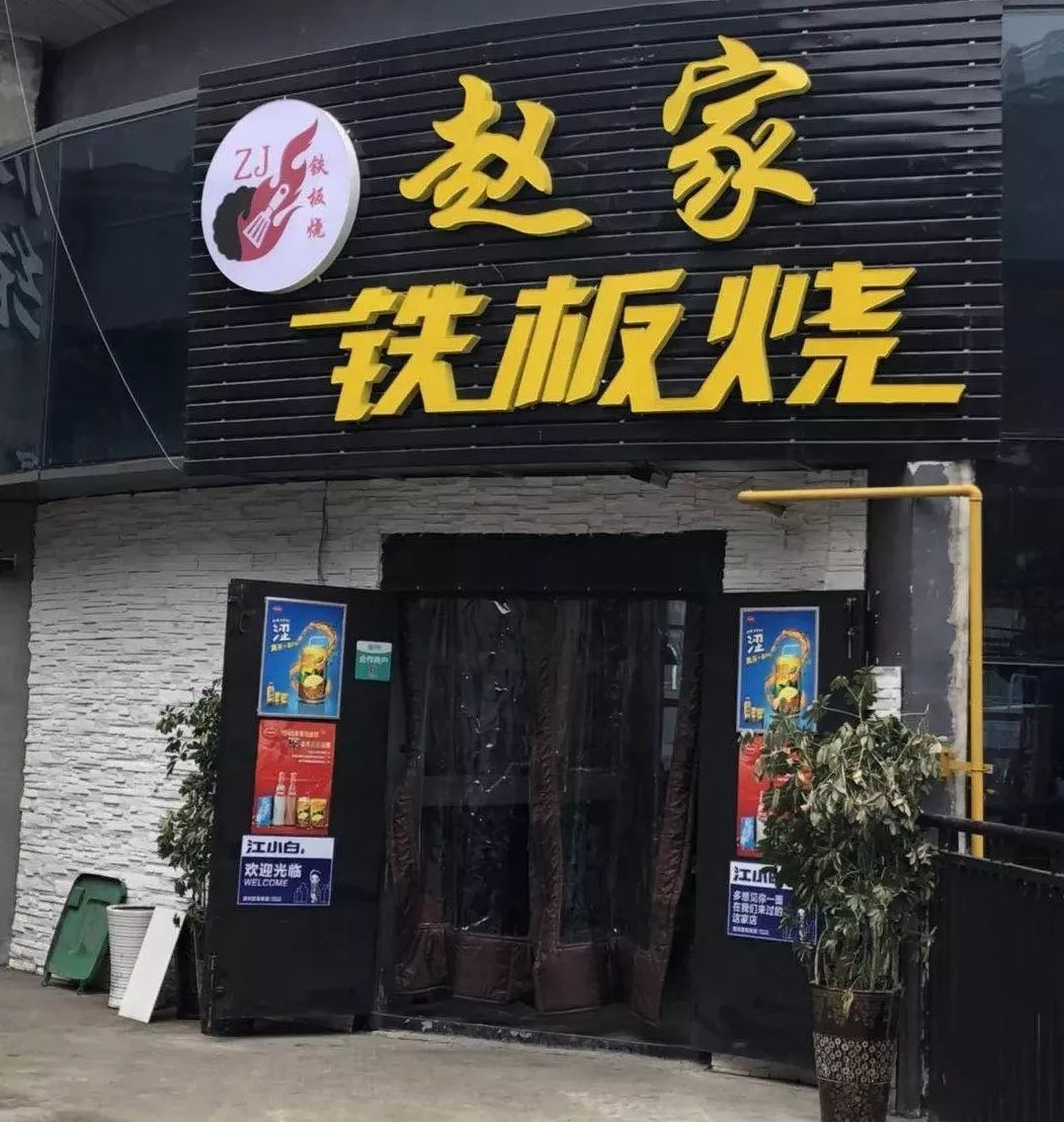 铁板门头图片大全图片