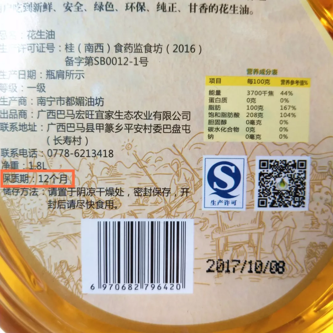 宏旺宜家:天然好油,無添加才更健康!