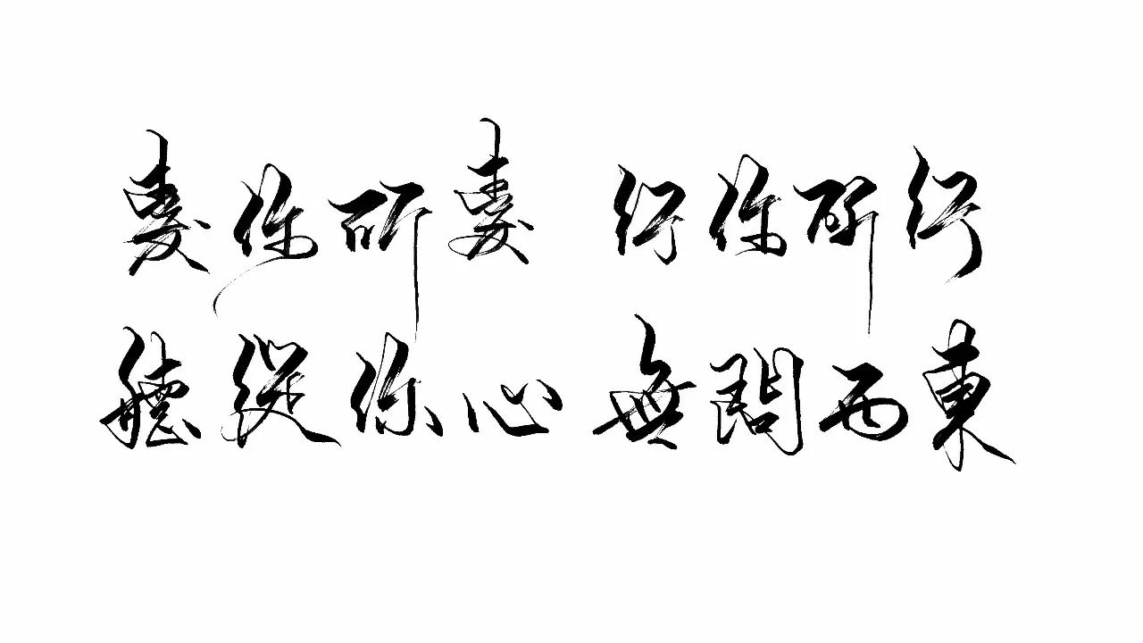 练字作业 