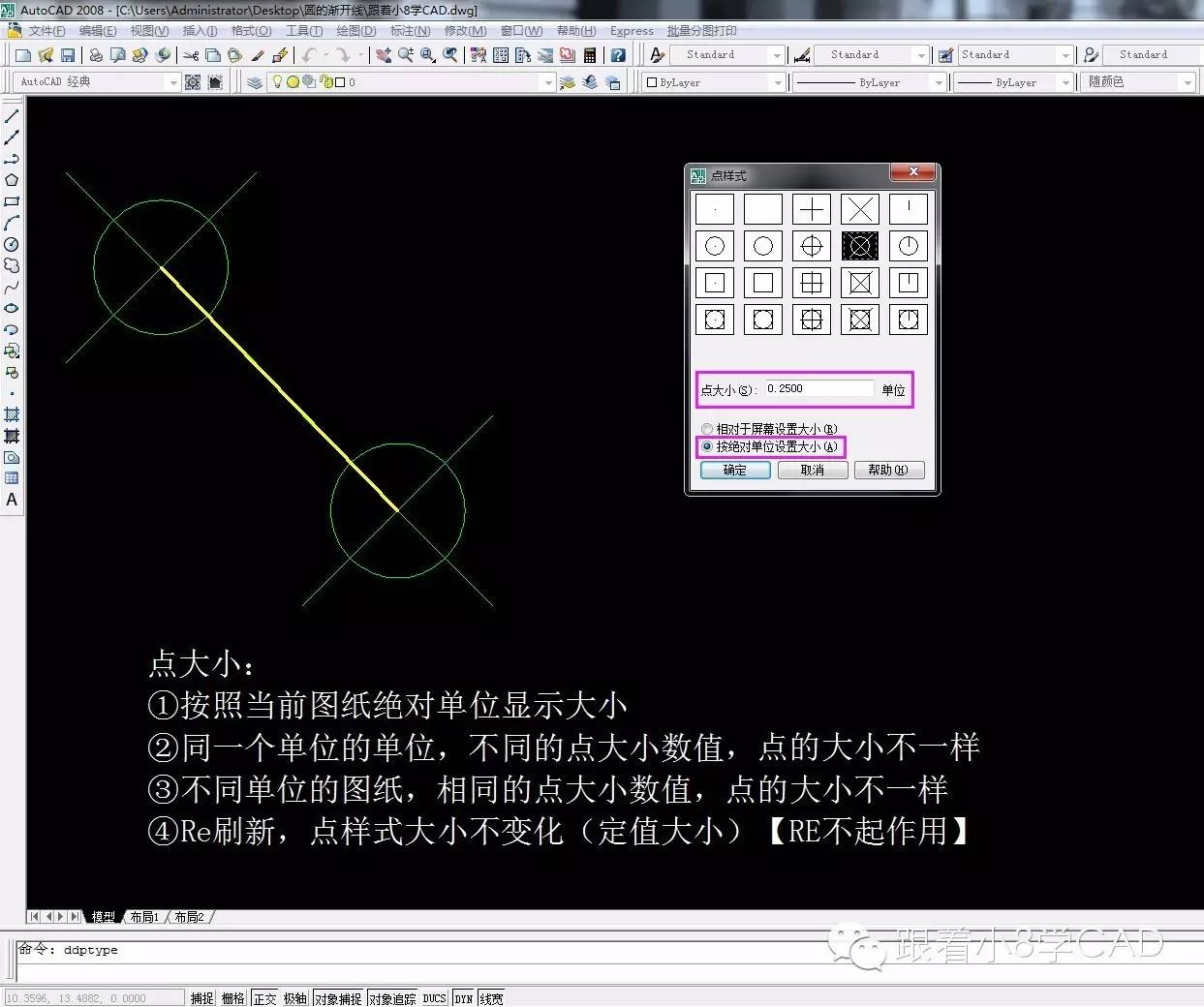 【cad掃盲知識】——