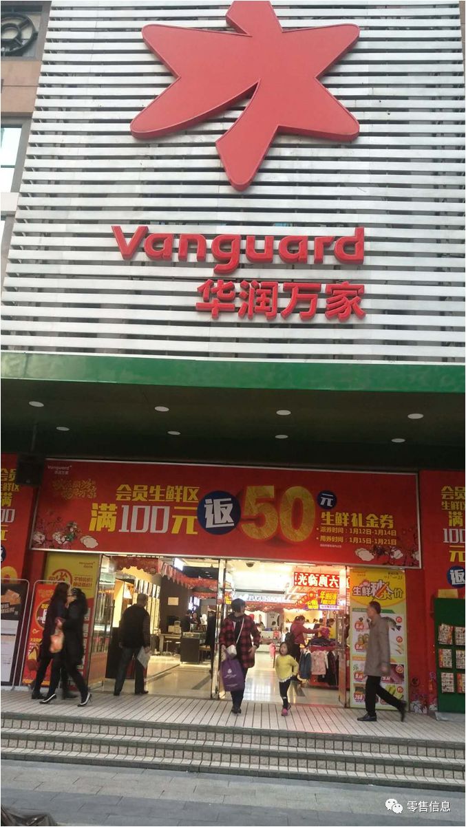 华润万家广州天河北店2018年春节年货陈列