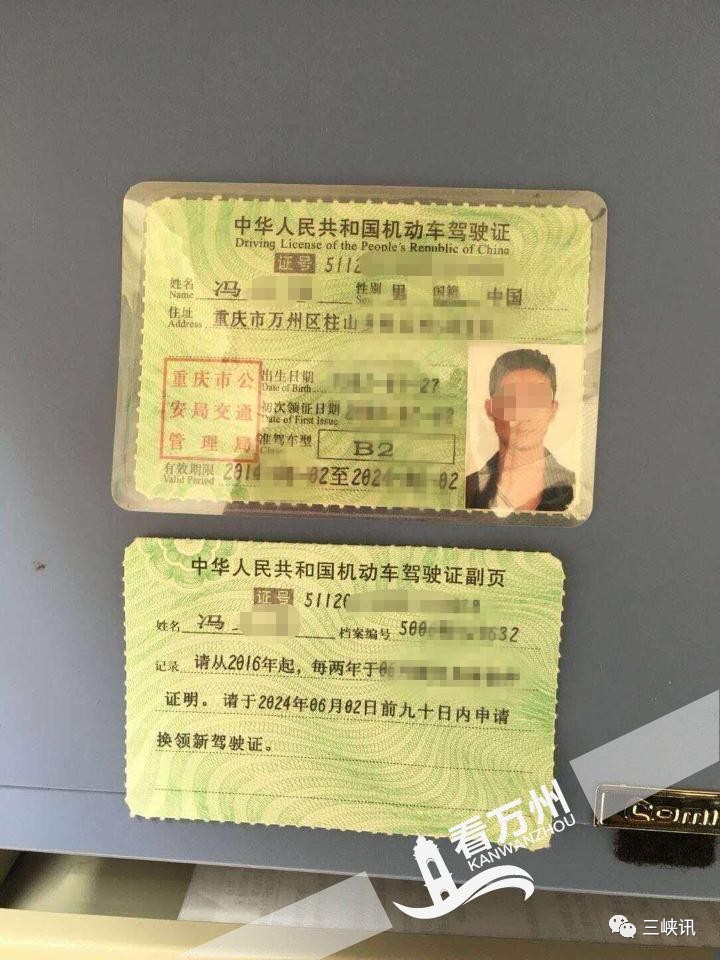 重庆驾驶证交通信息卡图片