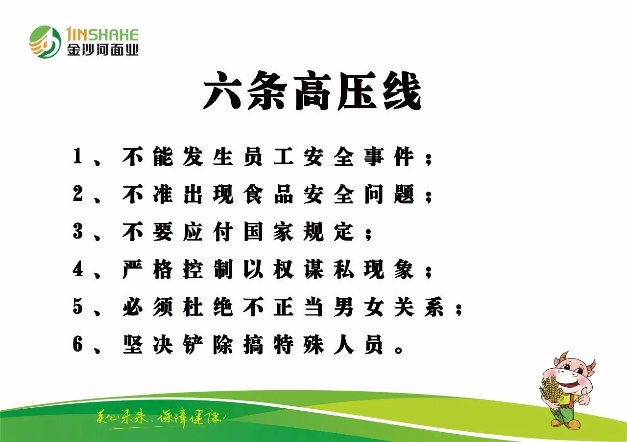 多年前,公司提出不可触碰的高压线我有话想对您说金沙河我送的小麦