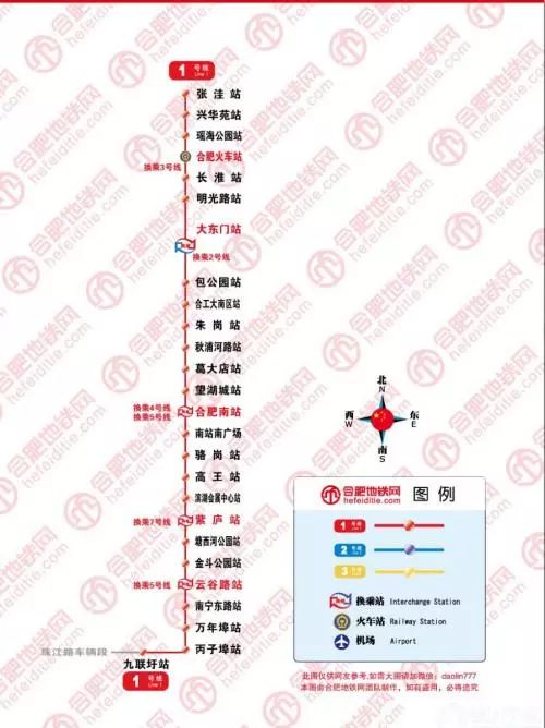 合肥轻轨1号线至庐江图片