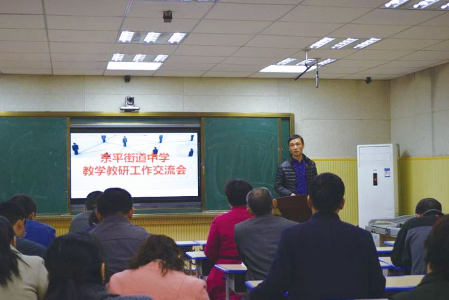 东平街道中学教师图片