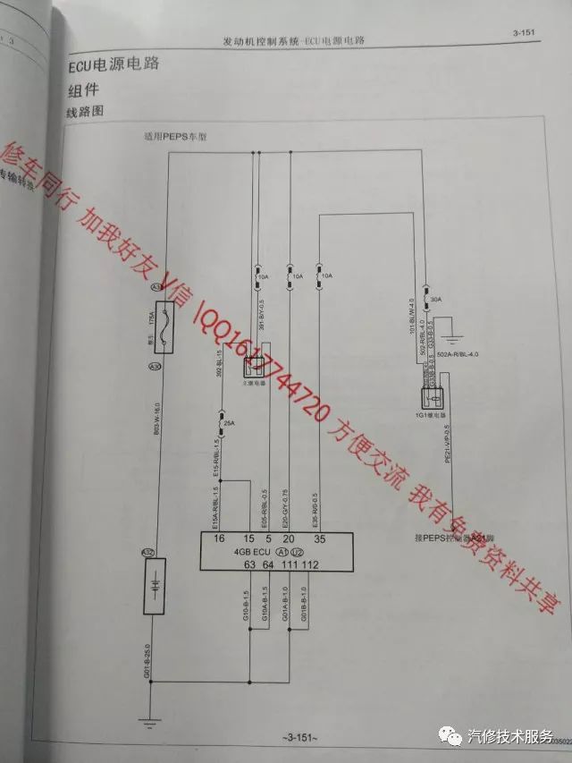 一汽森雅r7电路图电脑板针脚图