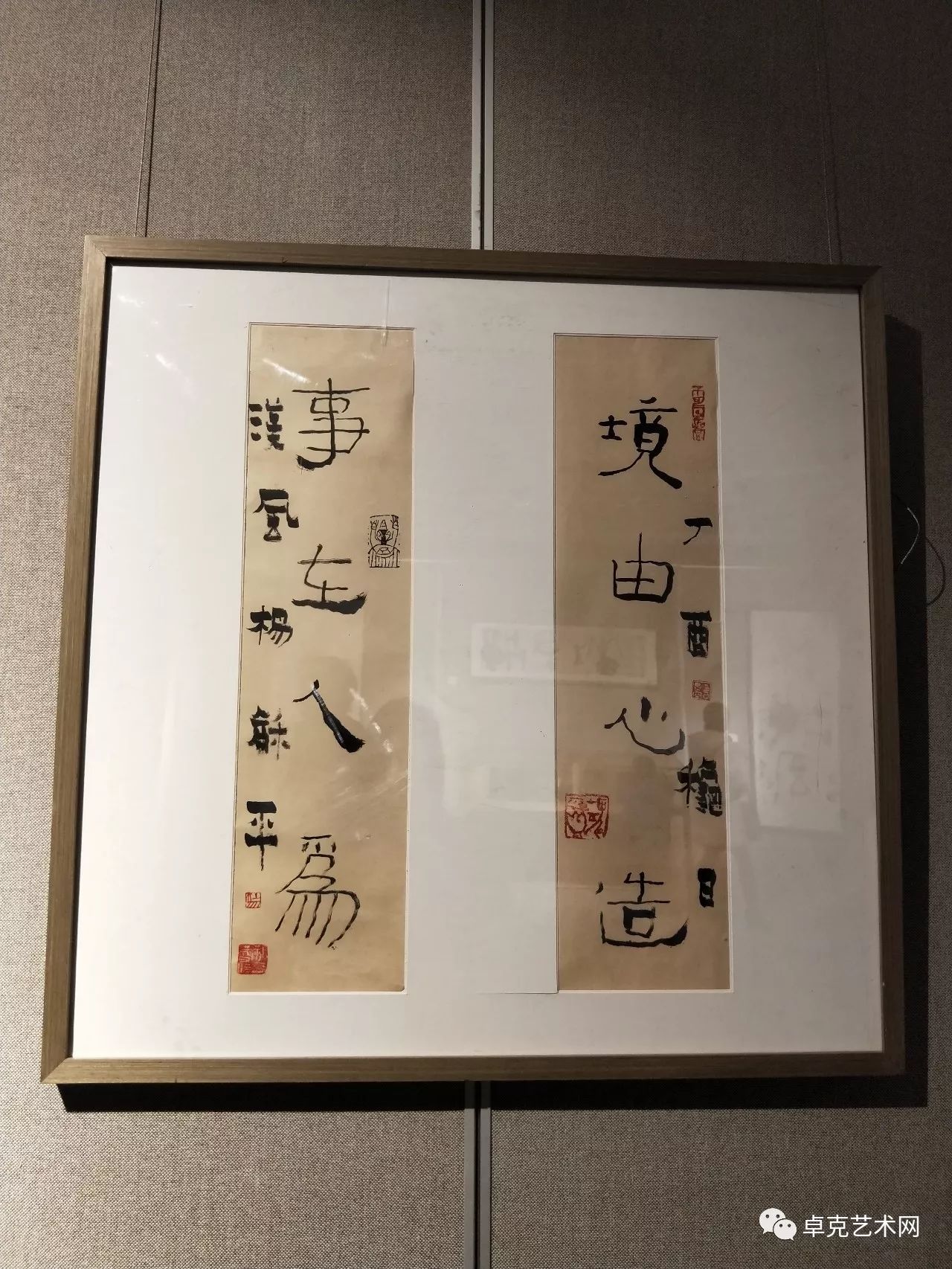 【卓克头条】仓颉的情书—杨和平书法展暨新书发布会在时代美术馆