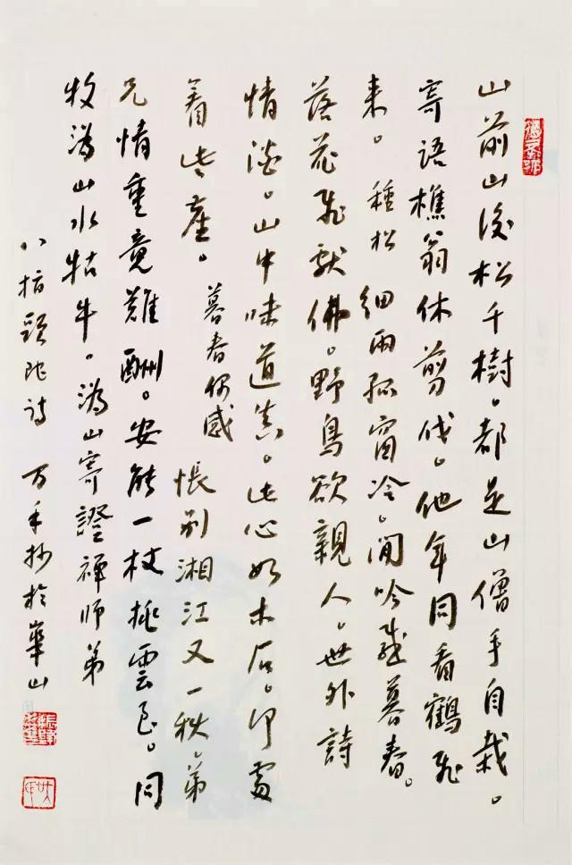 中國書法最高獎蘭亭理論獎的獲得者吳振峰書法作品欣賞!