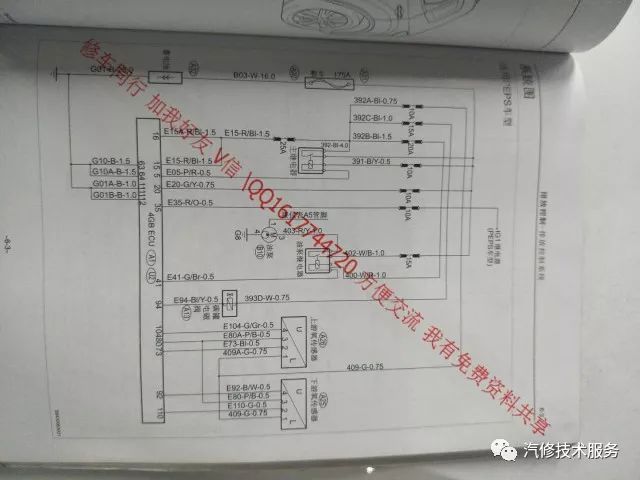 一汽森雅r7電路圖電腦板針腳圖