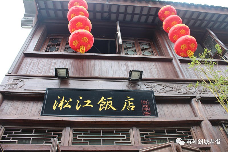 店内已经开始赠粥活动了小二这次来到了斜塘老街的淞江饭店,有!