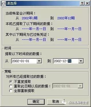 金蝶现金流量表3x操作指南