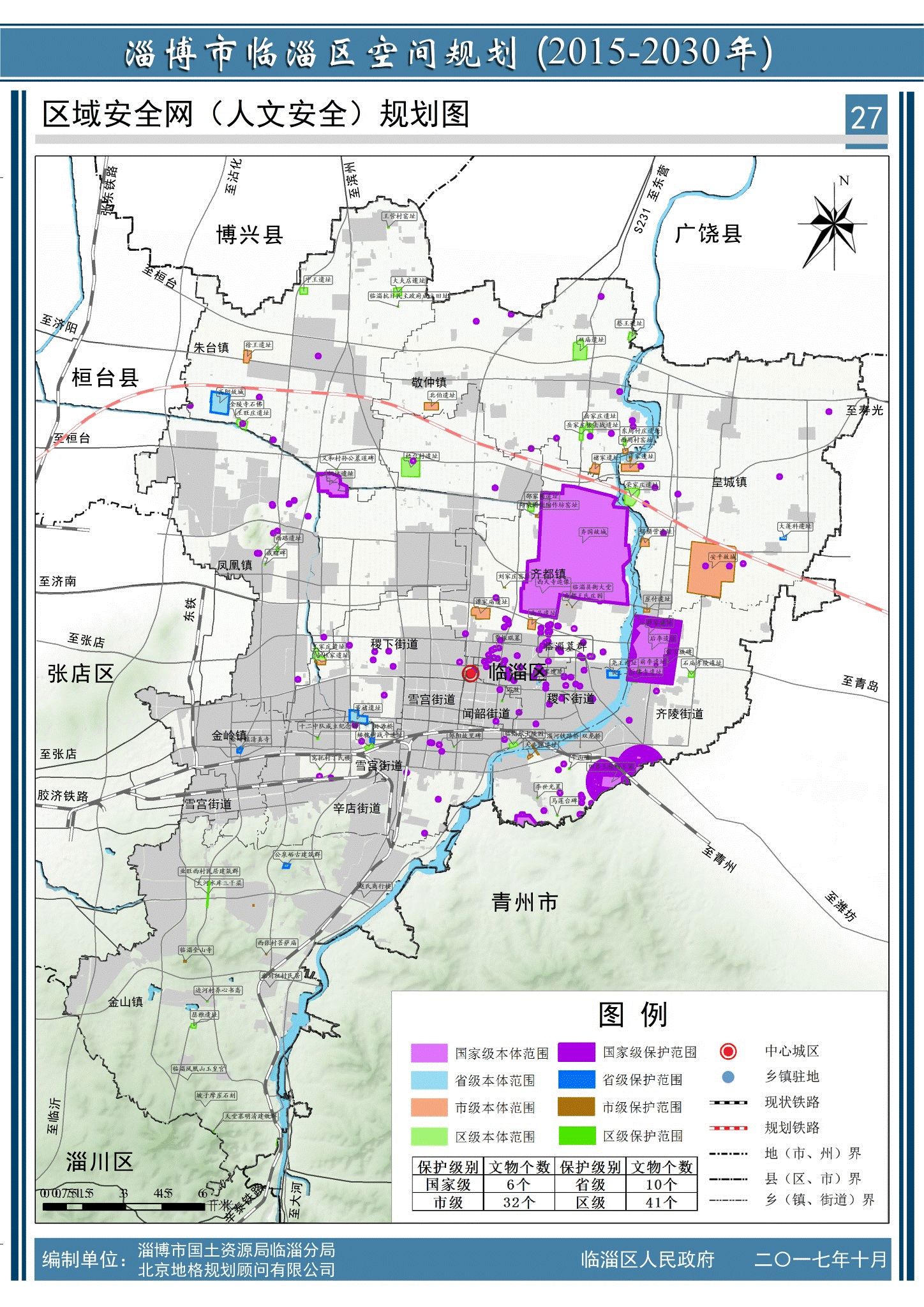 临淄铁路南规划图图片