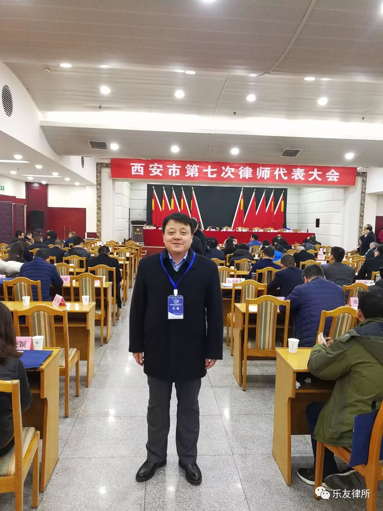 贾永进律师当选西安市律师协会第七届理事会理事