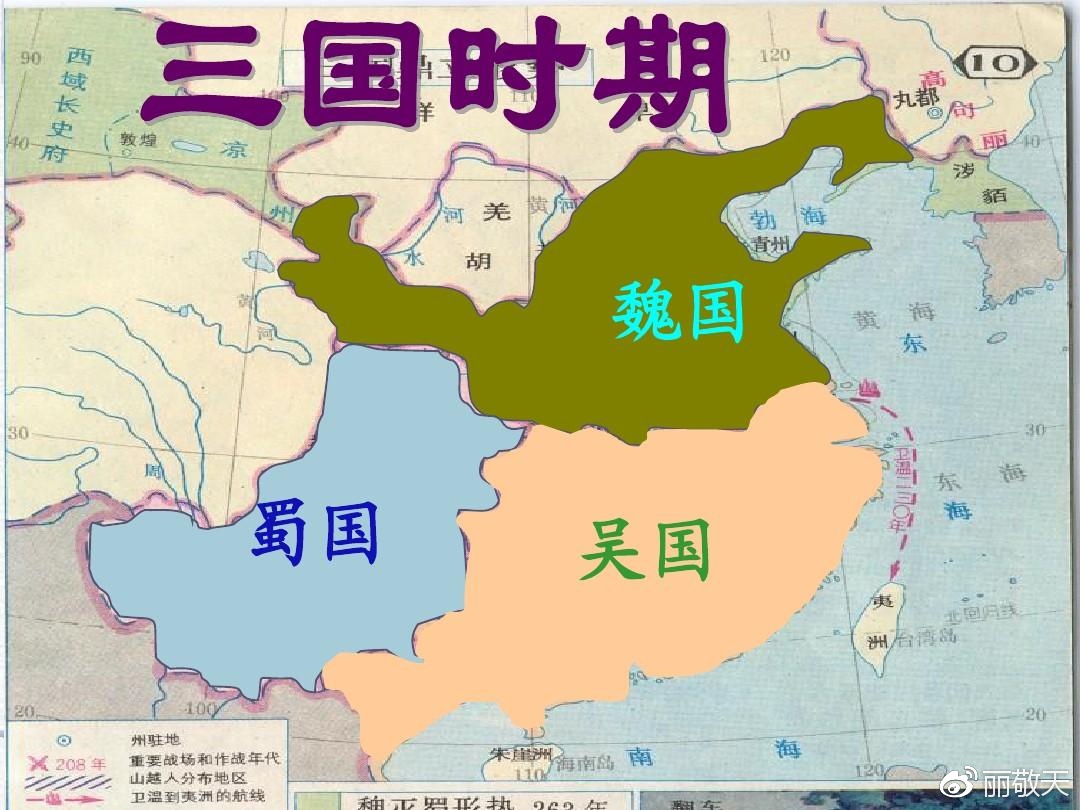 魏蜀吴三国地图如今图片