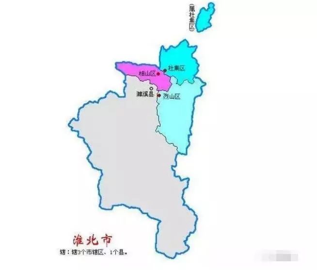 淮北行政区划调整图片